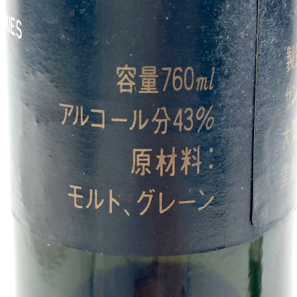 【東京都内限定お届け】サントリー SUNTORY 白州蒸留所 100周年記念ボトル スペシャルリザーブ 760ml ウイスキー セット 【古酒】