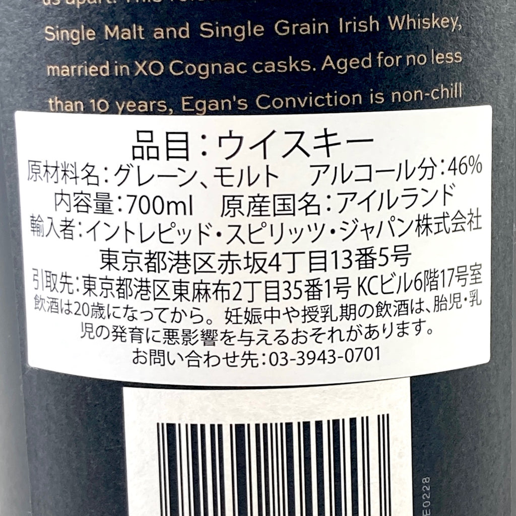 マッカラン シーバスブラザーズ イーガンズ スコッチ アイリッシュ 700ml ウイスキー セット 【古酒】