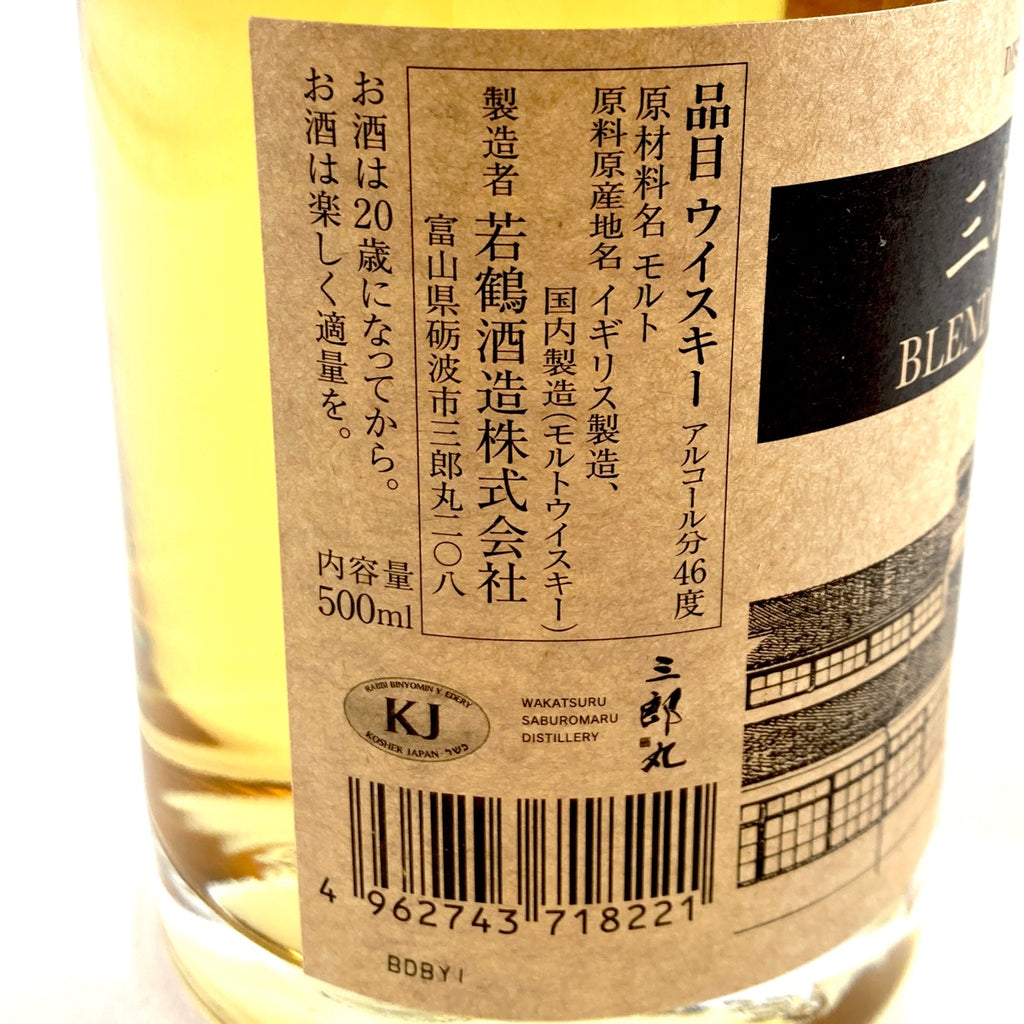 【東京都内限定お届け】 サントリー 若鶴酒造  700ml 国産ウイスキー 【古酒】