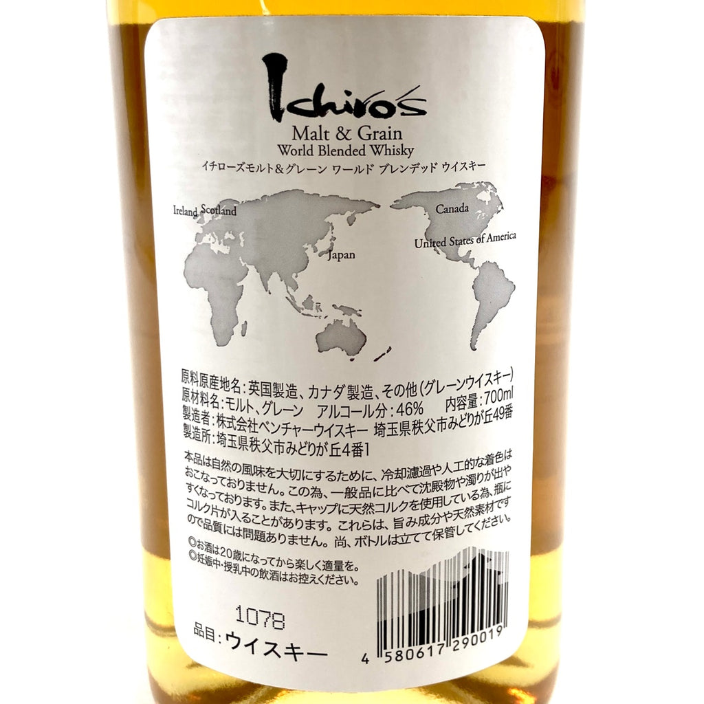 【東京都内限定お届け】 ベンチャーウイスキー 700ml 国産ウイスキー 【古酒】