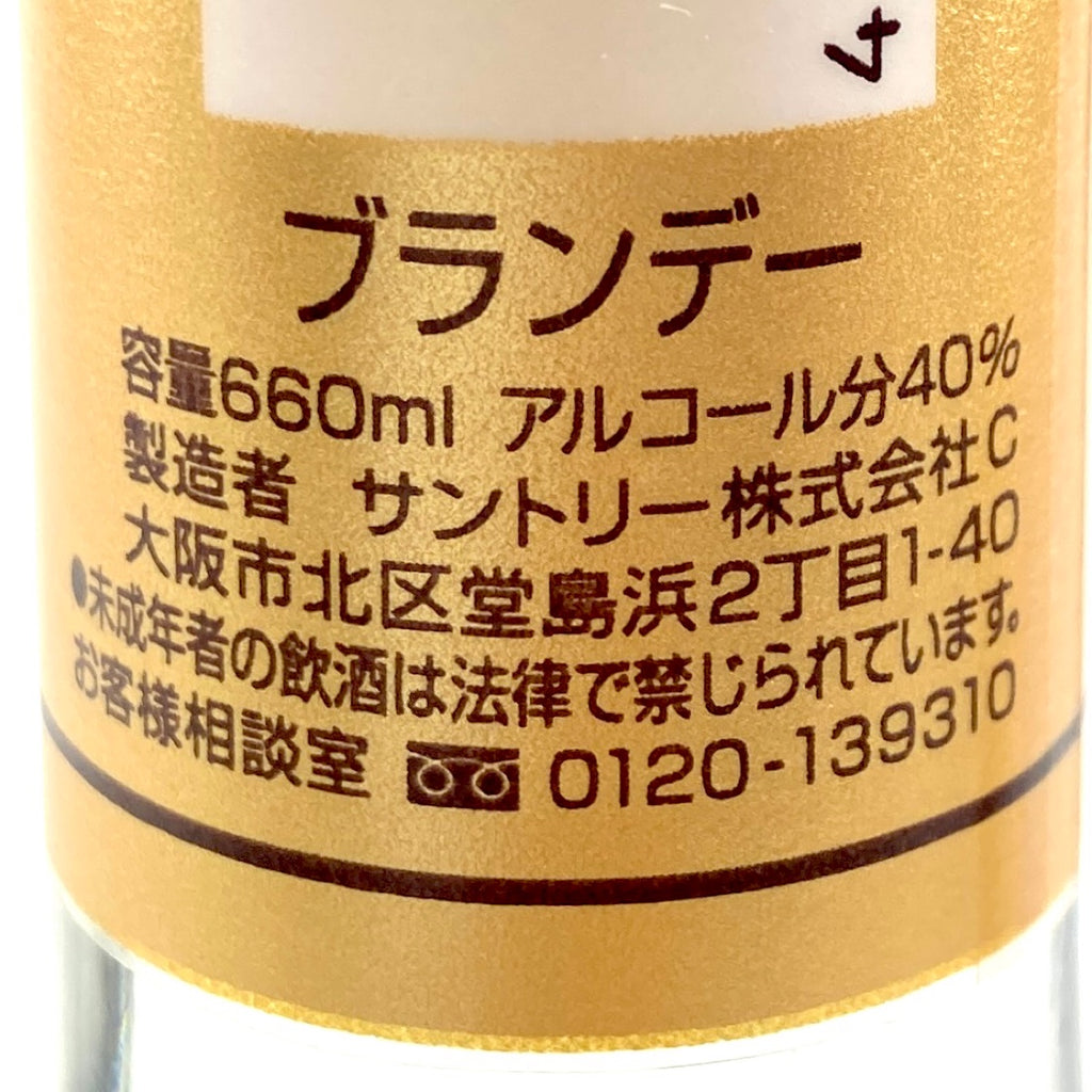 【東京都内限定お届け】サントリー SUNTORY インペリアル ホヤクリスタル 2000 ミレニアム XO ブランデー 660ml 国産ブランデー 【古酒】