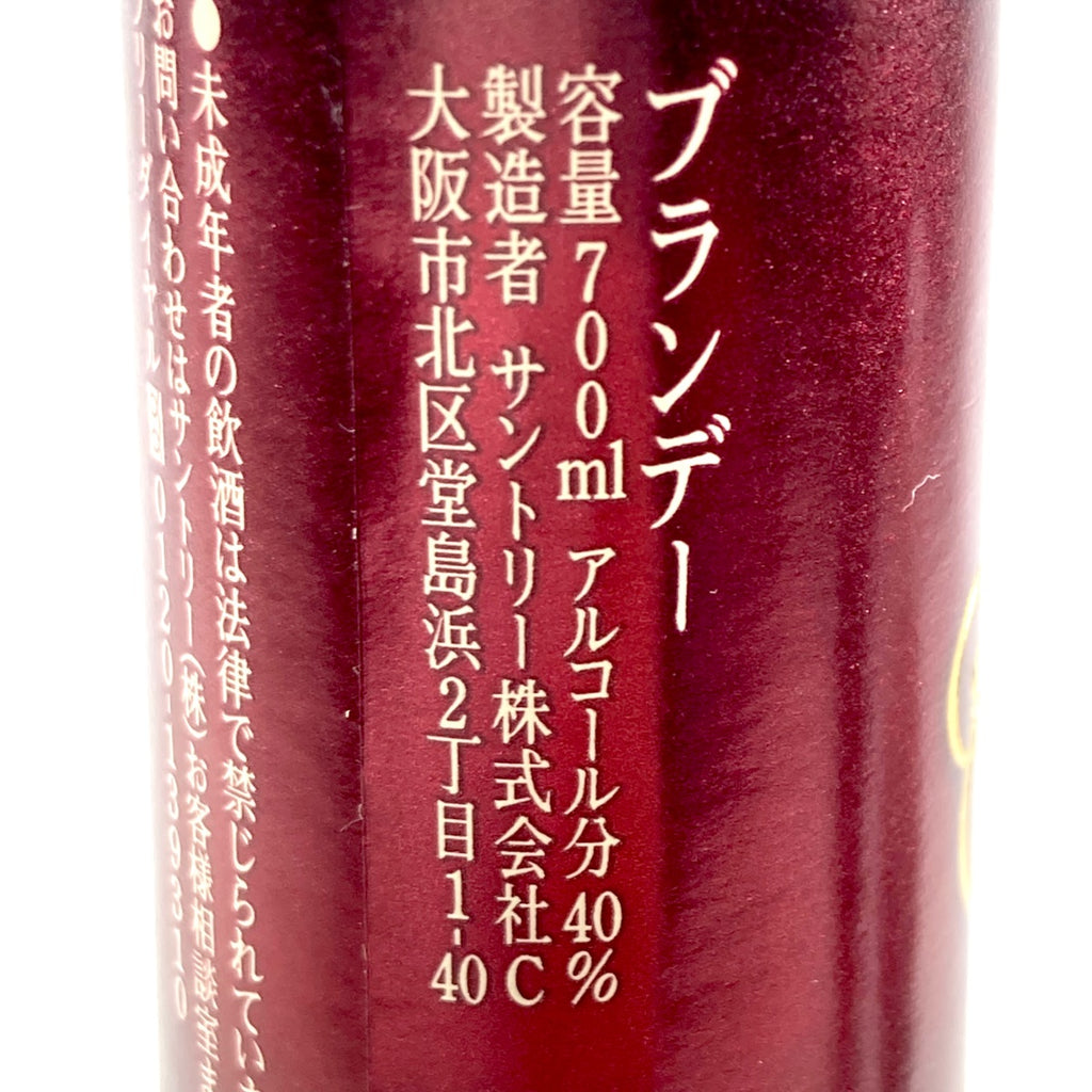 【東京都内限定お届け】サントリー SUNTORY インペリアル ホヤクリスタル 2000 ミレニアム XO ブランデー 660ml 国産ブランデー 【古酒】