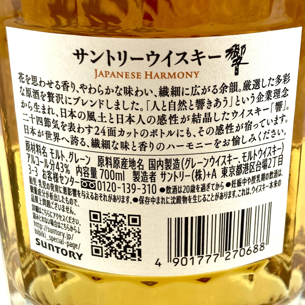 【東京都内限定お届け】 ベンチャーウイスキー サントリー 700ml 国産ウイスキー 【古酒】