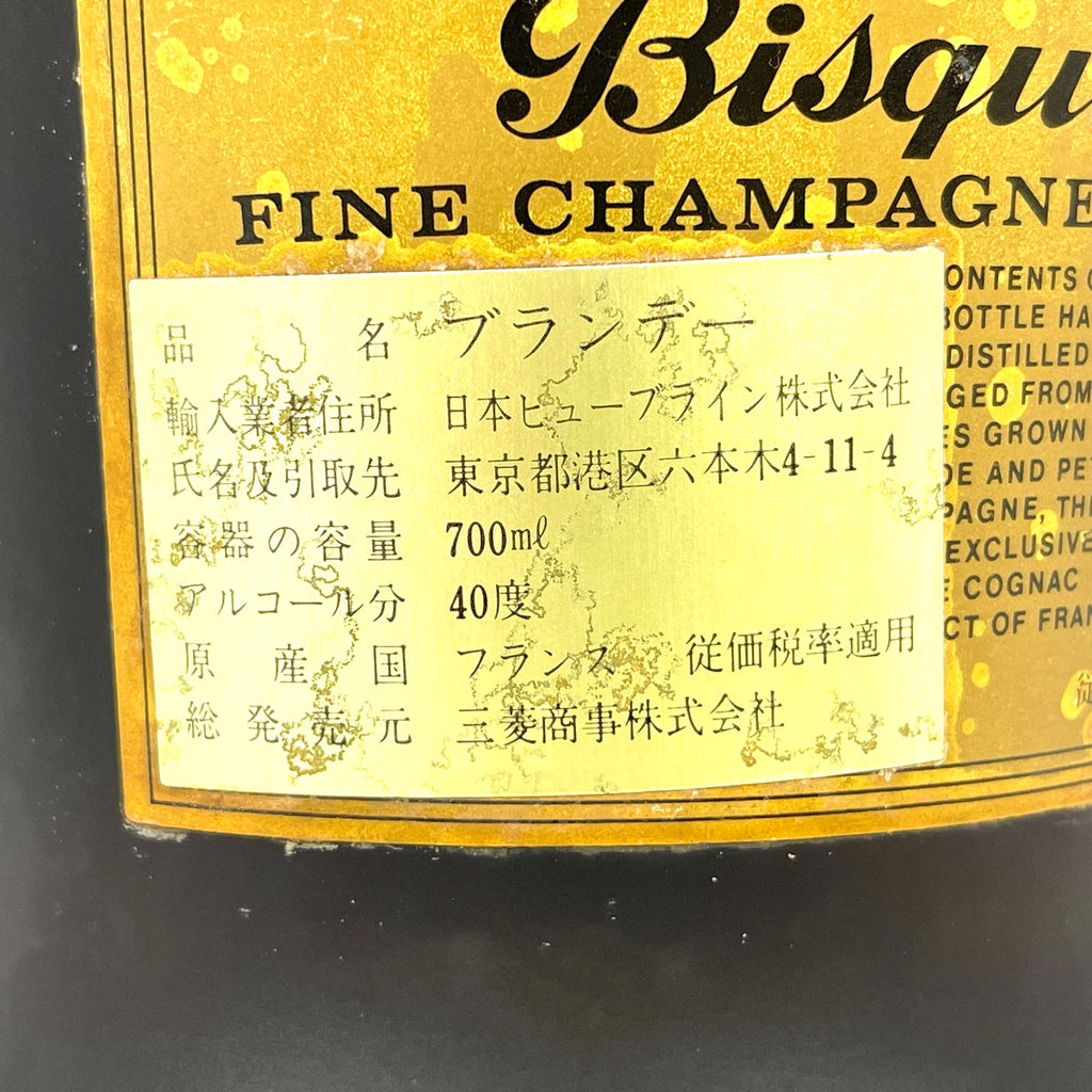 ビスキー カミュ コニャック 700ml ブランデー セット 【古酒】