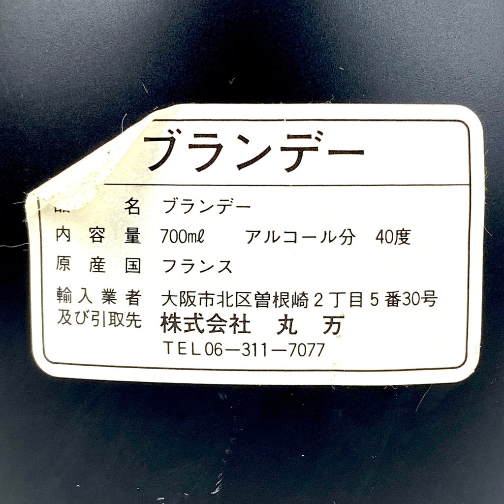 レミーマルタン オタール カミュ コニャック 700ml ブランデー セット 【古酒】