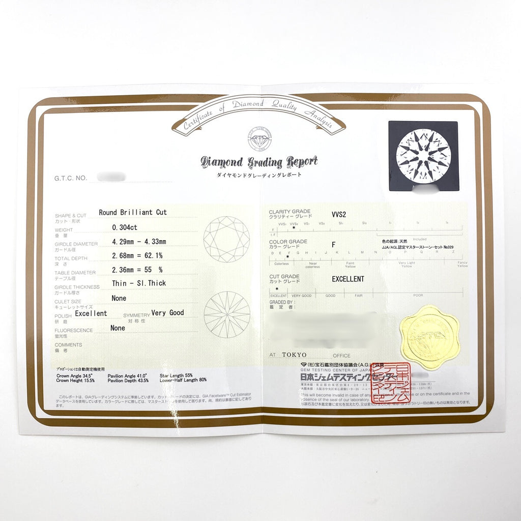 ヨンドシー ダイヤモンド デザインリング プラチナ 指輪 リング 8号 Pt950 ダイヤモンド レディース 【中古】brjwl