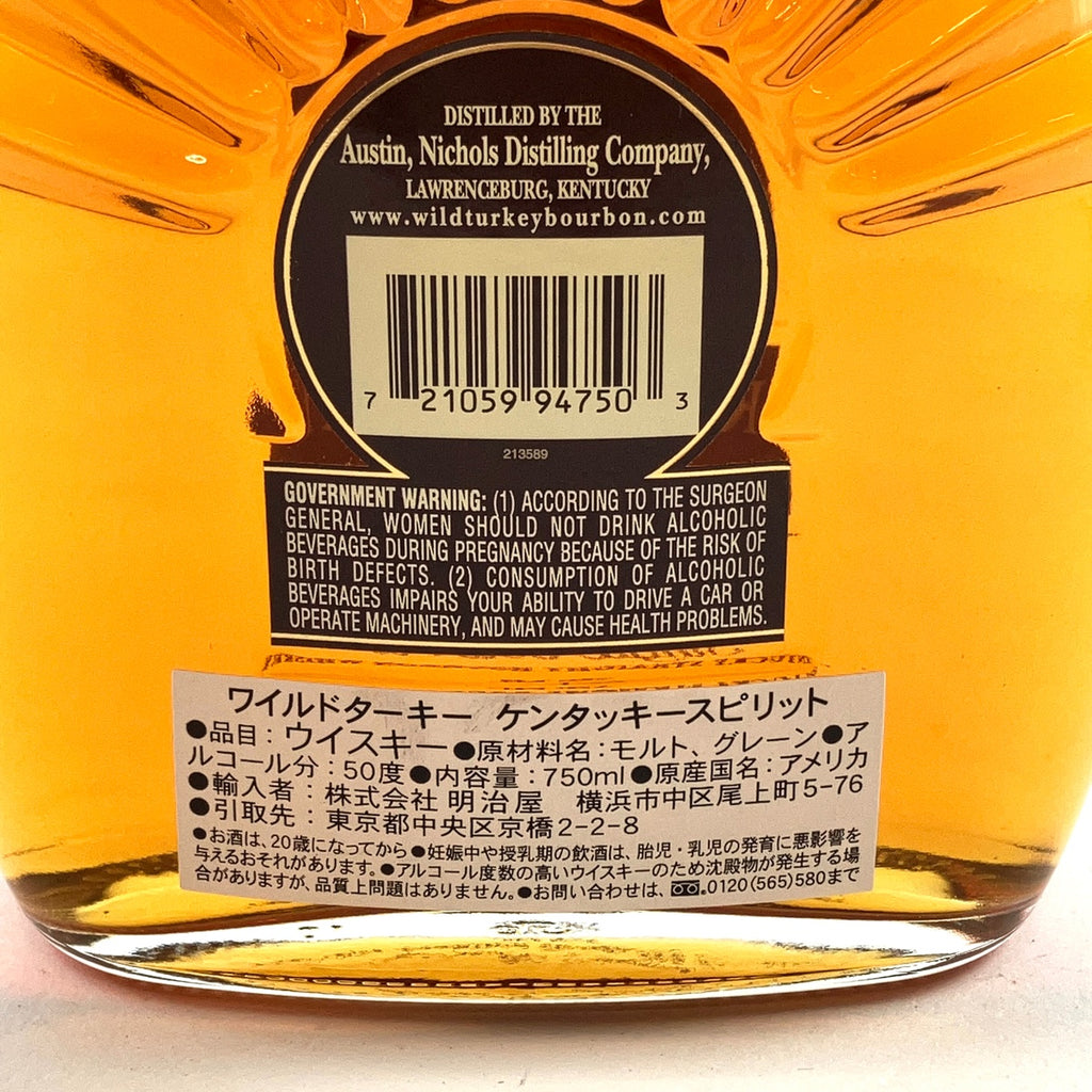ワイルドターキー WILD TURKEY ケンタッキー スピリット 750ml アメリカンウイスキー 【古酒】liqbb