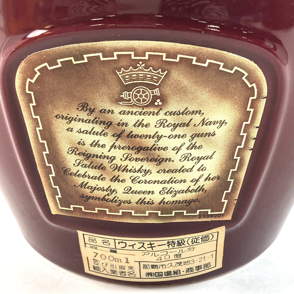 シーバスブラザーズ CHIVAS BROTHERS シーバスリーガル 12年 18年 ロイヤルサルート 21年 スコッチ 700ml ウイスキー セット 【古酒】