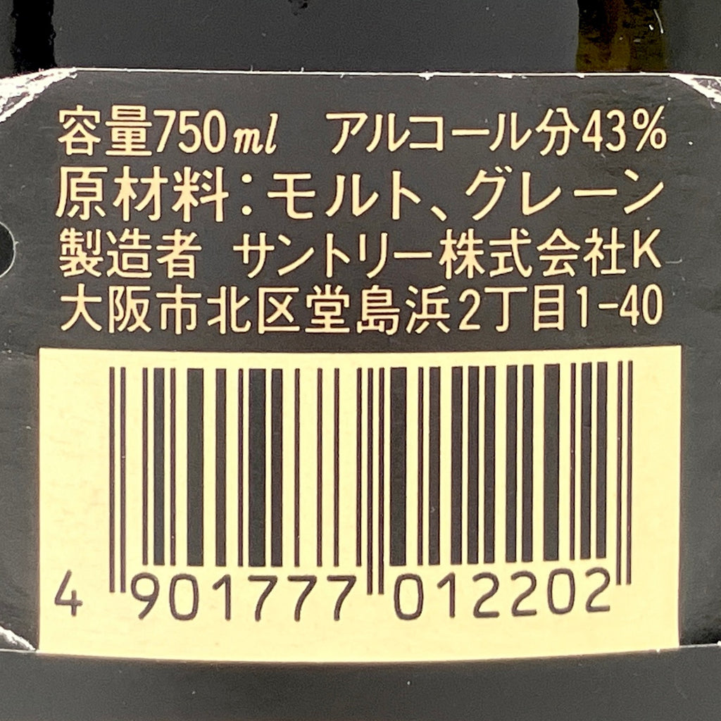 バイセル公式】【東京都内限定お届け】サントリー SUNTORY リザーブ シルキー 楽器ラベル スペシャルリザーブ 760ml ウイスキー セット  【古酒】 - バイセルブランシェ