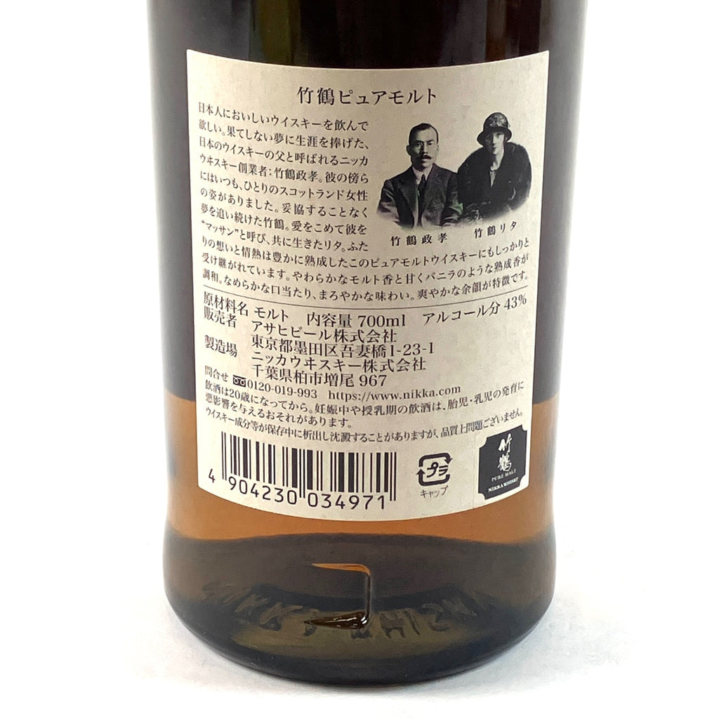 【東京都内限定お届け】 ニッカ 本坊酒造 700ml ウイスキー セット 【古酒】