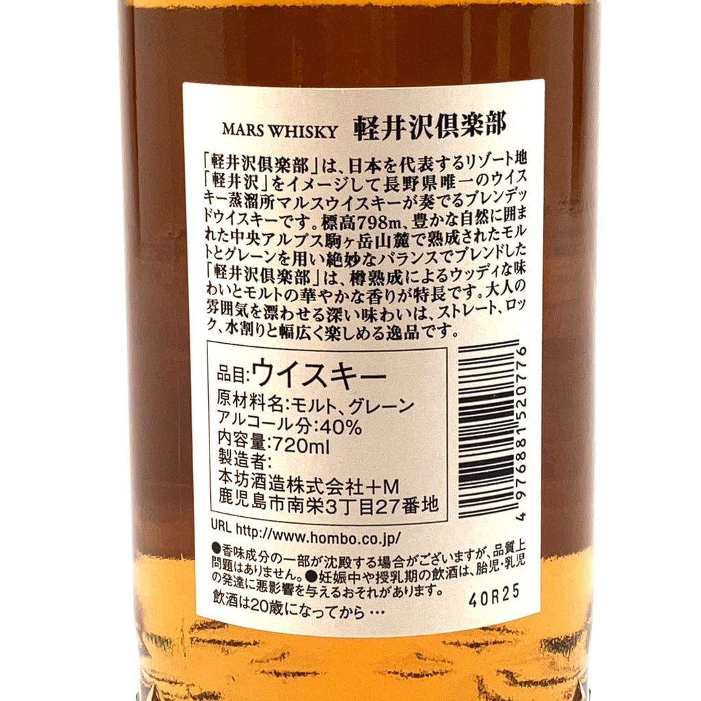 【東京都内限定お届け】 ニッカ 本坊酒造 700ml ウイスキー セット 【古酒】