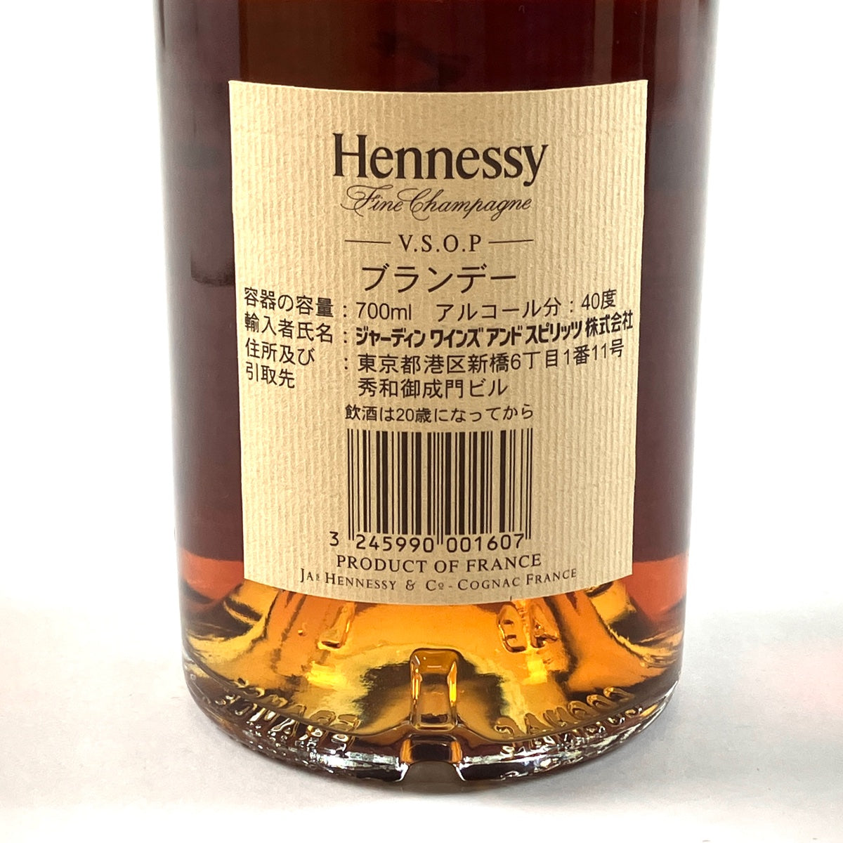 バイセル公式】ヘネシー Hennessy VSOP スリムボトル クリアボトル キュヴェ コニャック 700ml ブランデー セット 【古酒】 -  バイセルブランシェ