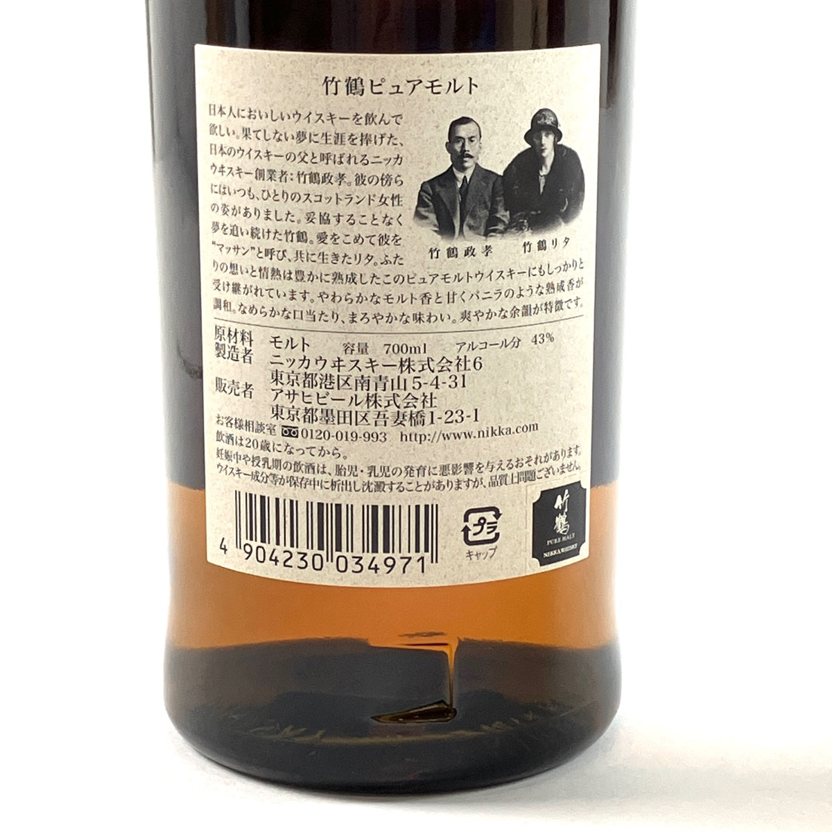 バイセル公式】【東京都内限定お届け】ニッカ NIKKA 竹鶴 ピュアモルト 余市 シングルモルト 700ml ウイスキー セット 【古酒】 -  バイセルブランシェ