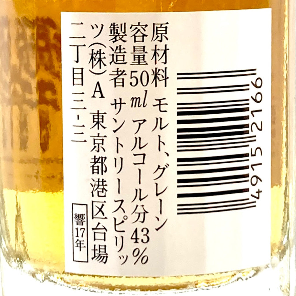 【東京都内限定お届け】サントリー SUNTORY 響 17年 オールド クレスト 12年 700ml ウイスキー セット 【古酒】