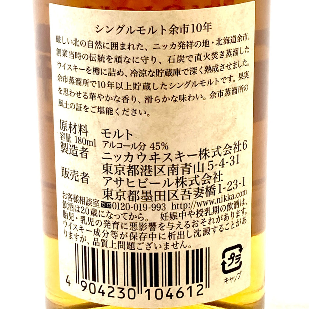 【東京都内限定お届け】 ニッカ 本坊酒造 700ml ウイスキー セット 【古酒】