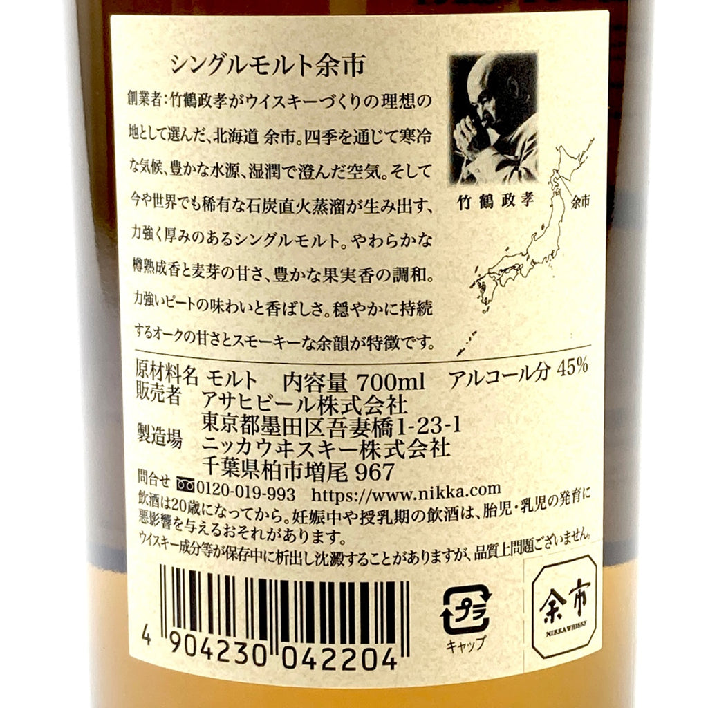 【東京都内限定お届け】 ニッカ 本坊酒造 700ml ウイスキー セット 【古酒】