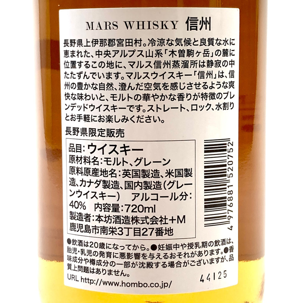 【東京都内限定お届け】 ニッカ 本坊酒造 700ml ウイスキー セット 【古酒】