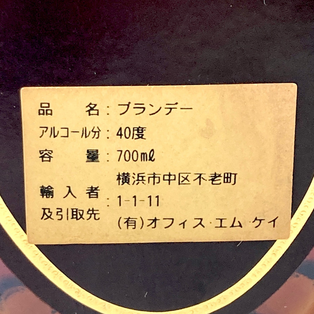 ヘネシー クルボアジェ マルキ ド コサード コニャック アルマニャック 700ml ブランデー セット 【古酒】