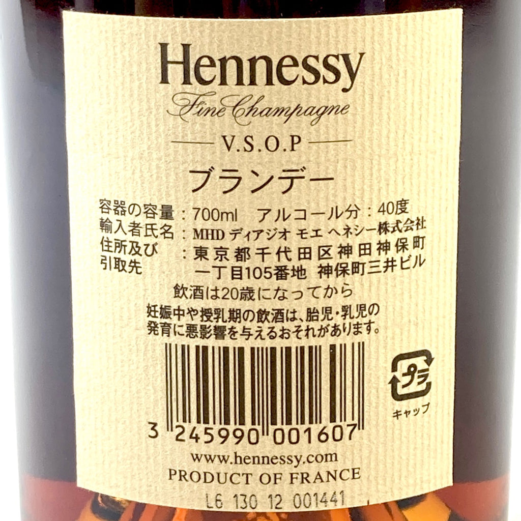 ヘネシー Hennessy VSOP スリムボトル グリーンボトル VSOP スリムボトル クリアボトル コニャック 700ml ブランデー セット 【古酒】