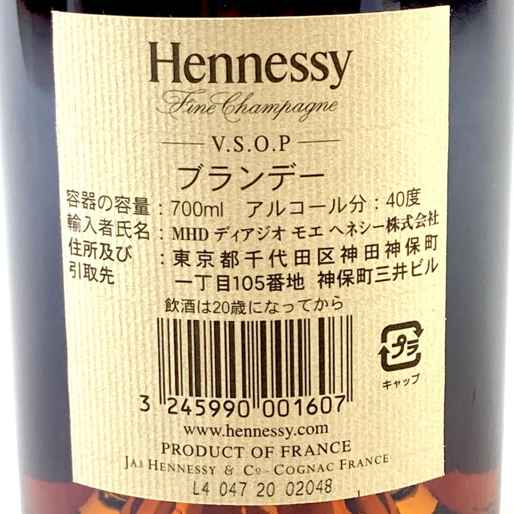 ヘネシー Hennessy ナポレオン VSOP スリムボトル クリアボトル コニャック 700ml ブランデー セット 【古酒】