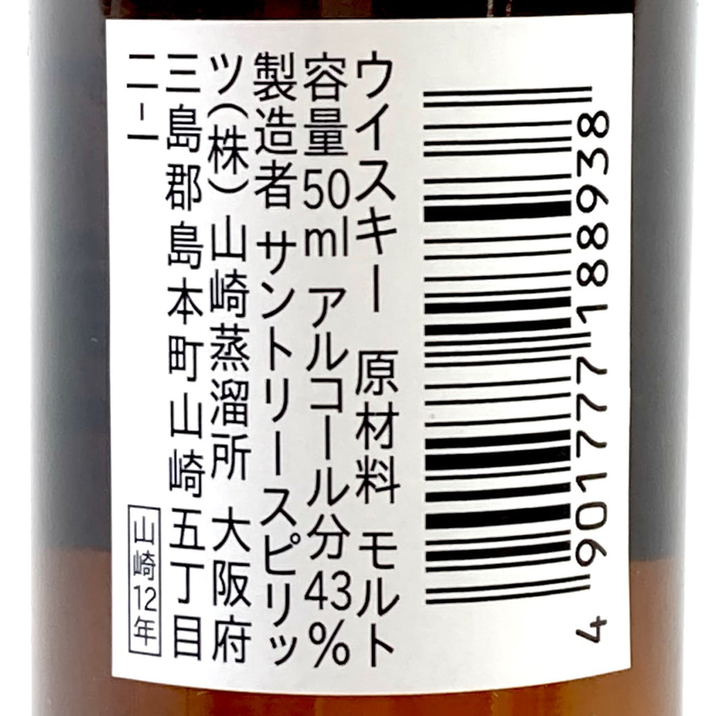 【東京都内限定お届け】サントリー SUNTORY 山崎 12年 スパニッシュオーク ピーテッドモルト ローヤル 180ml ウイスキー セット 【古酒】