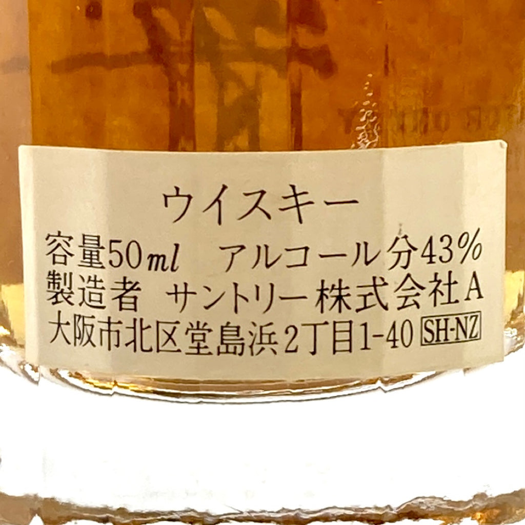 【東京都内限定お届け】サントリー SUNTORY 響 金花 12年 ミニボトル スペシャルリザーブ 760ml ウイスキー セット 【古酒】