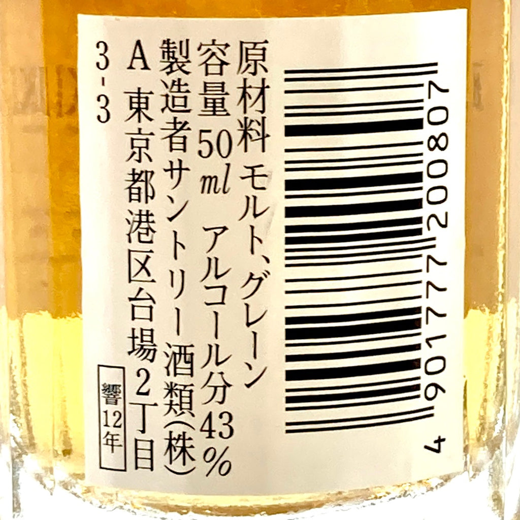 【東京都内限定お届け】サントリー SUNTORY 響 金花 12年 ミニボトル スペシャルリザーブ 760ml ウイスキー セット 【古酒】