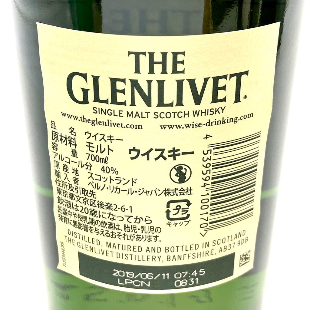 グレンリベット シーバスブラザーズ スコッチ 700ml ウイスキー セット 【古酒】