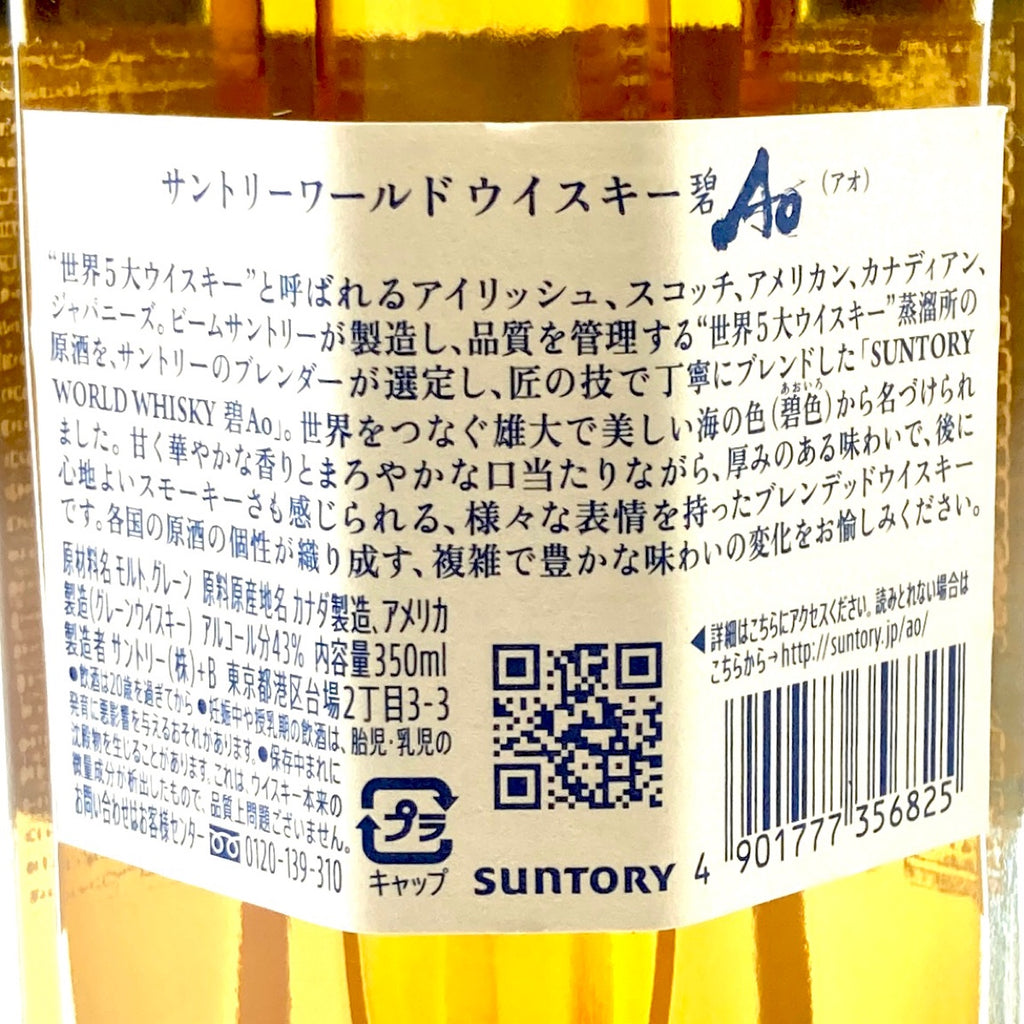 【東京都内限定お届け】サントリー SUNTORY 響 17年 ミニボトル 碧 ハーフボトル エクセレンス 350ml ウイスキー セット 【古酒】