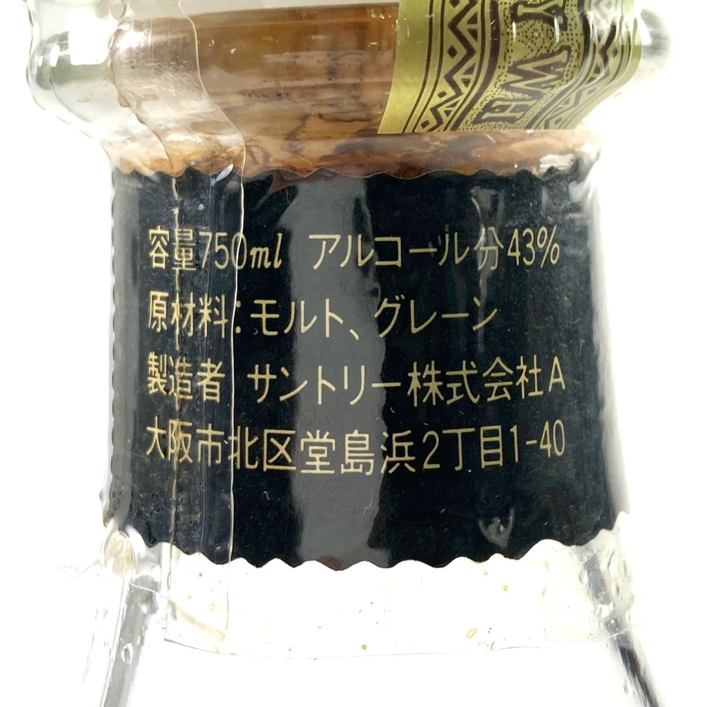 【東京都内限定お届け】サントリー SUNTORY 響 17年 ミニボトル 碧 ハーフボトル エクセレンス 350ml ウイスキー セット 【古酒】