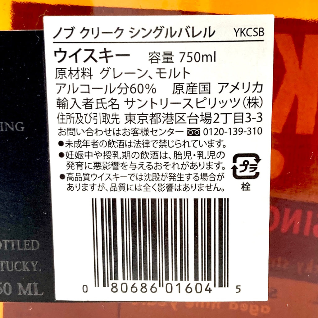 ハーパー ノブクリーク ジャックダニエル アメリカン 750ml ウイスキー セット 【古酒】