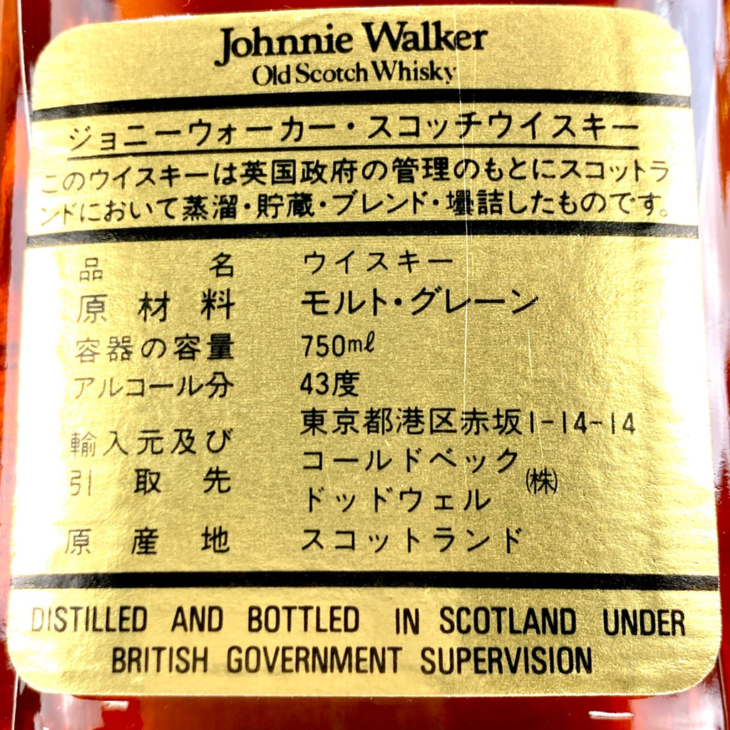 ジョニーウォーカー JOHNNIE WALKER プルミエ  12年 黒金キャップ エクストラスペシャル 金キャップ 750ml ウイスキー セット 【古酒】