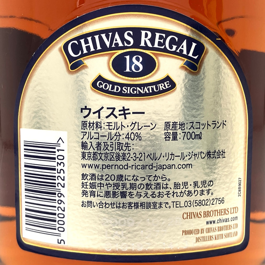 シーバスブラザーズ バランタイン フェッターケアン スコッチ 700ml ウイスキー セット 【古酒】