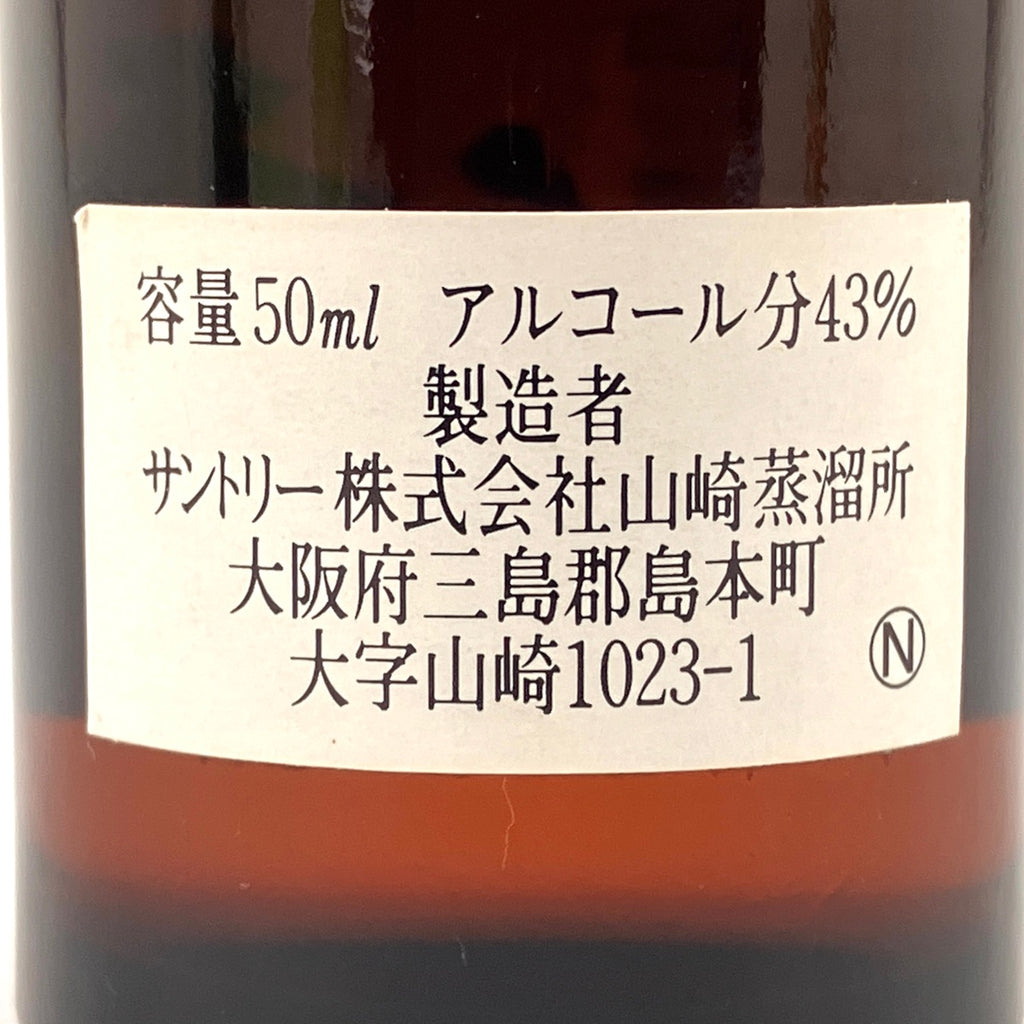 【東京都内限定お届け】サントリー SUNTORY 白州 シングルモルト ジャパニーズ 山崎 12年 ピュアモルト 向獅子 50ml ウイスキー セット 【古酒】