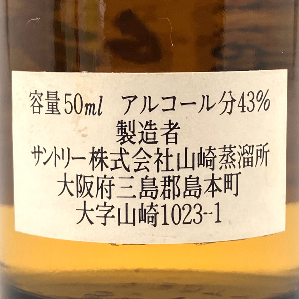 【東京都内限定お届け】サントリー SUNTORY 白州 シングルモルト ジャパニーズ 山崎 12年 ピュアモルト 向獅子 50ml ウイスキー セット 【古酒】