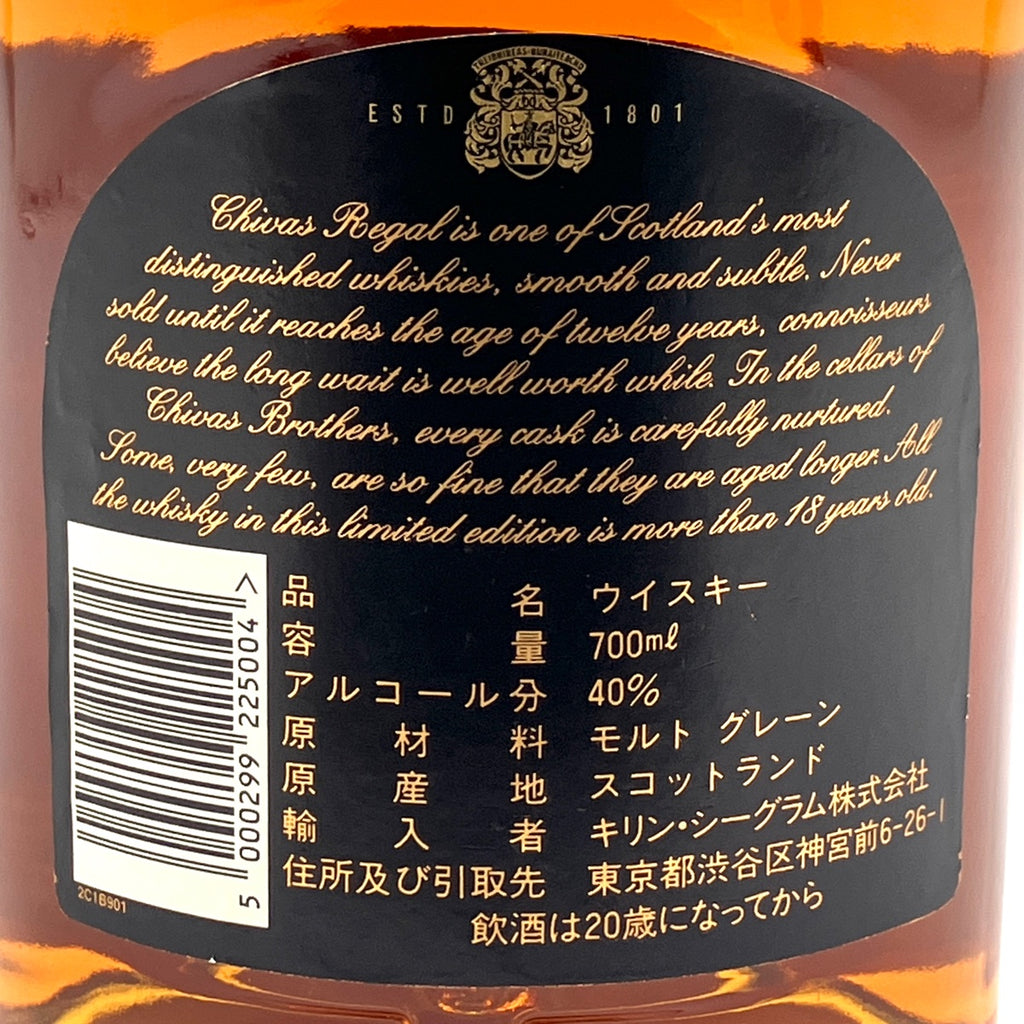 シーバスブラザーズ グランツ スコッチ 700ml ウイスキー セット 【古酒】