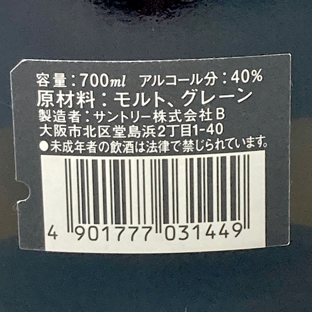 【東京都内限定お届け】サントリー SUNTORY オールド 干支ボトル 子 未 ローヤル 12年 干支ボトル 酉 2005年 陶器 700ml ウイスキー セット 【古酒】