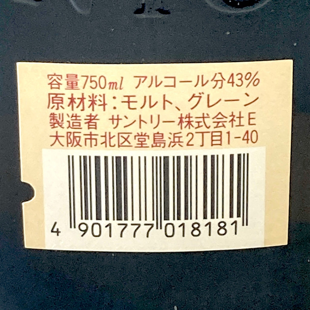 【東京都内限定お届け】サントリー SUNTORY オールド 干支ボトル 子 未 ローヤル 12年 干支ボトル 酉 2005年 陶器 700ml ウイスキー セット 【古酒】