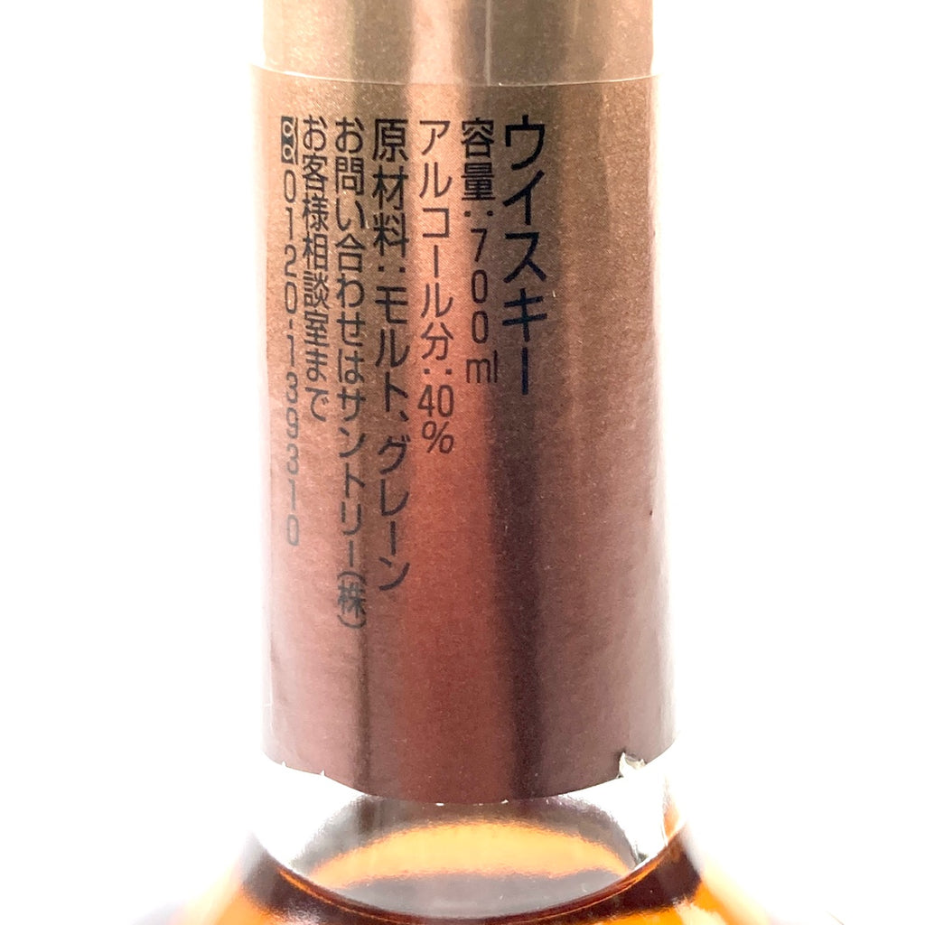 【東京都内限定お届け】 サントリー キリン 700ml ウイスキー セット 【古酒】