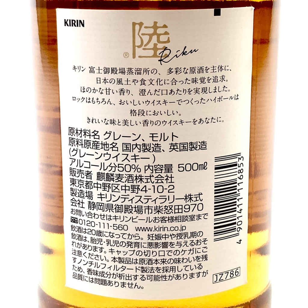 【東京都内限定お届け】 サントリー キリン 700ml ウイスキー セット 【古酒】