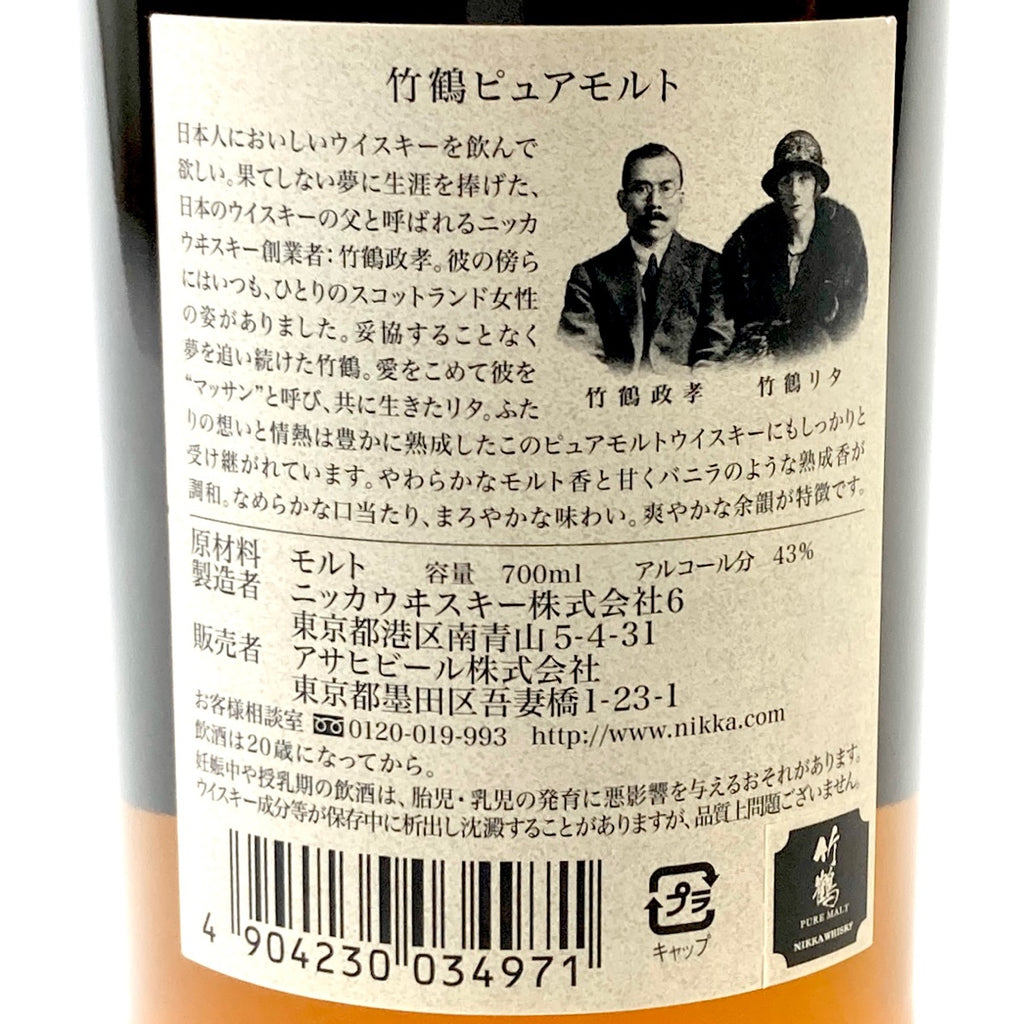 【東京都内限定お届け】 ニッカ 若鶴酒造 700ml ウイスキー セット 【古酒】