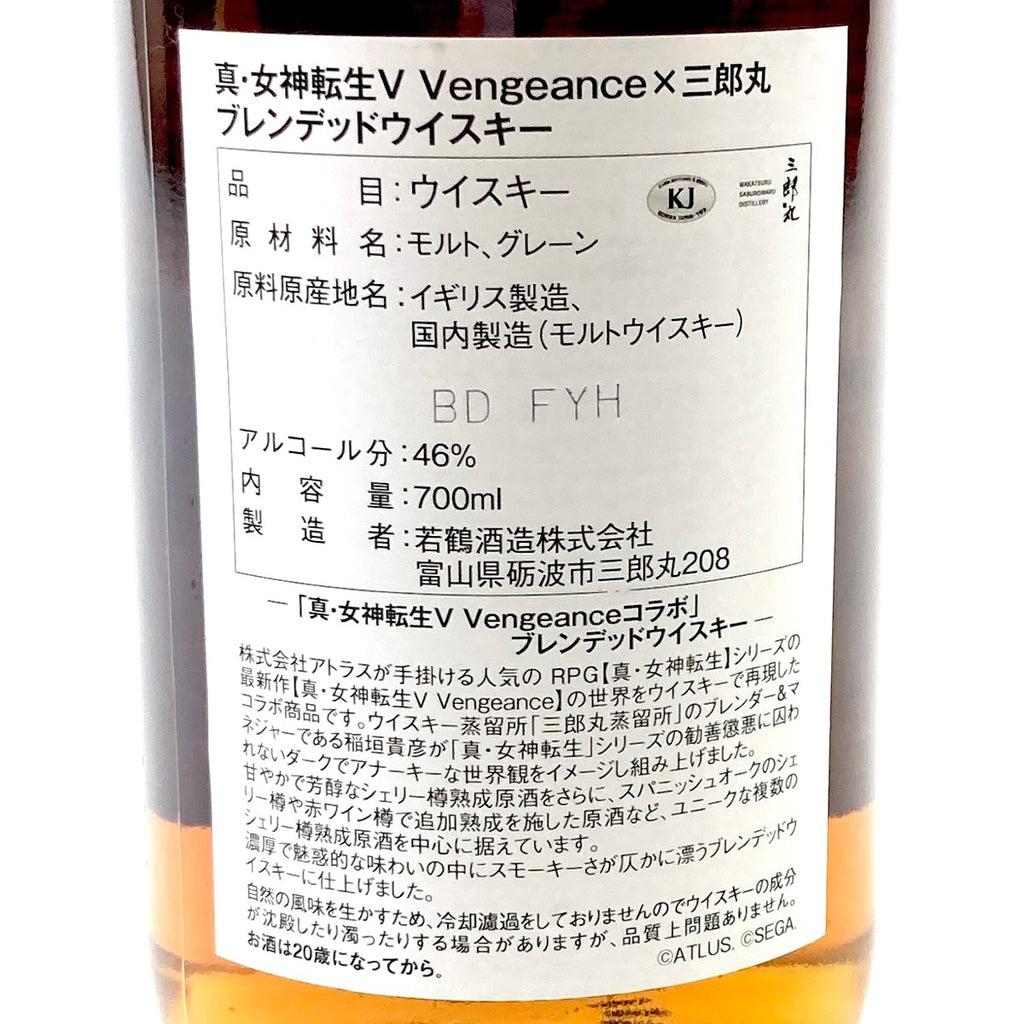 【東京都内限定お届け】 ニッカ 若鶴酒造 700ml ウイスキー セット 【古酒】