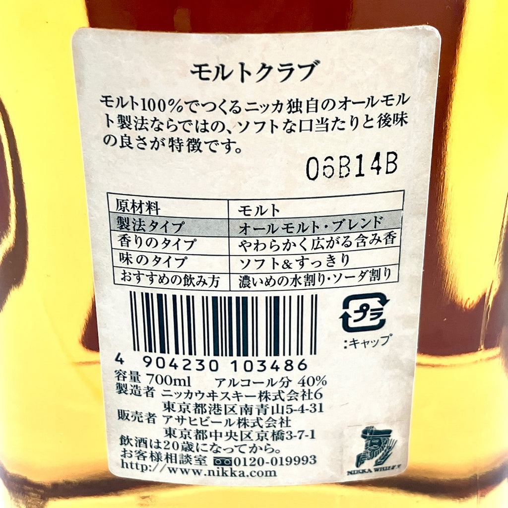 【東京都内限定お届け】 ニッカ 本坊酒造 700ml ウイスキー セット 【古酒】