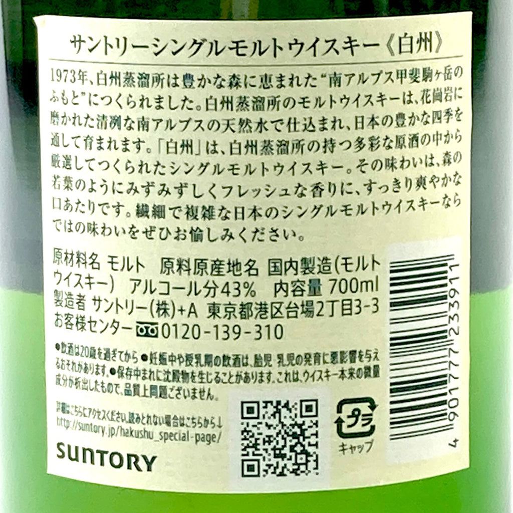 【東京都内限定お届け】 サントリー イチローズモルト 700ml ウイスキー セット 【古酒】