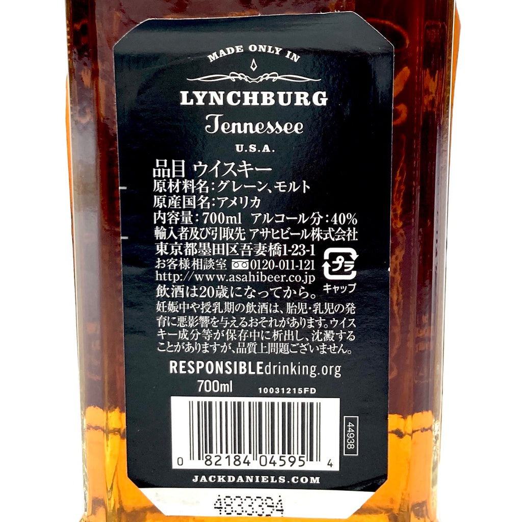 ジャックダニエル JACK DANIELS オールド NO.7 アメリカン 700ml ウイスキー セット 【古酒】