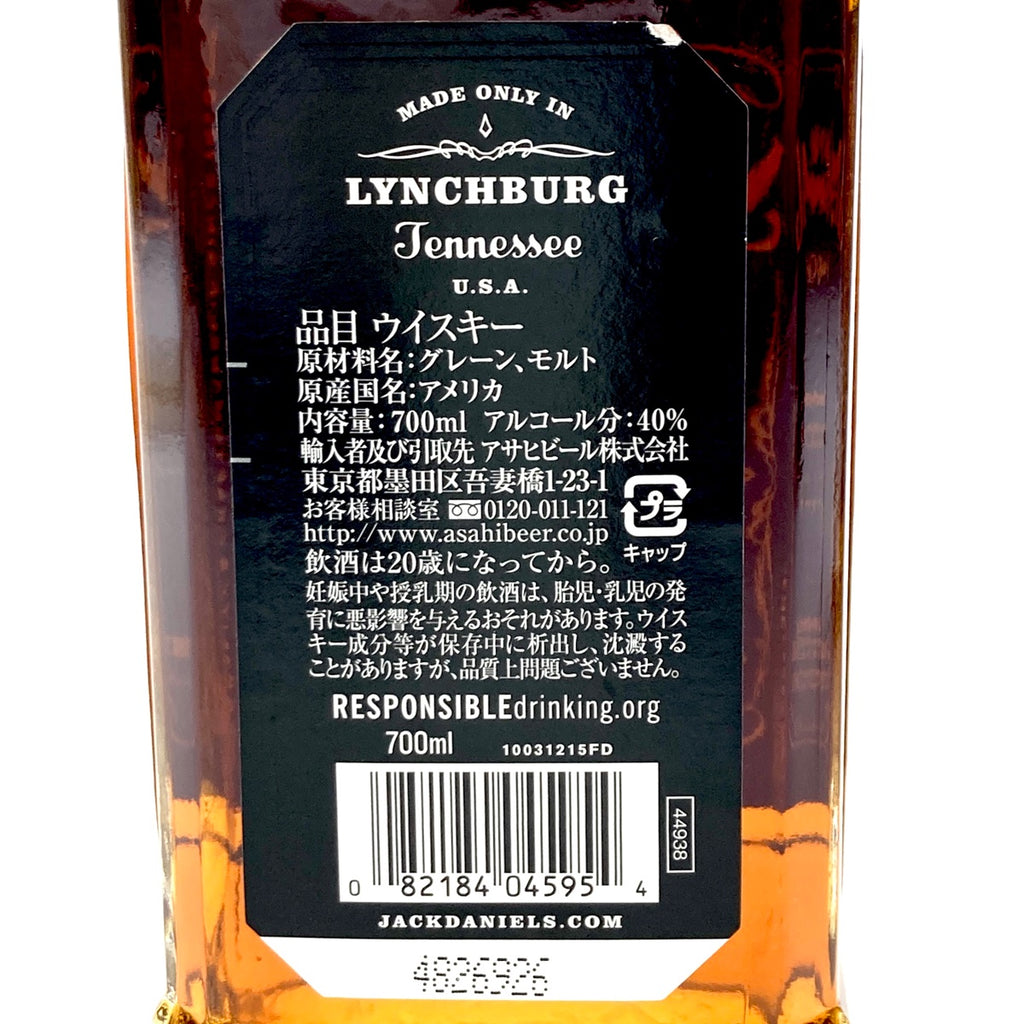 ジャックダニエル JACK DANIELS オールド NO.7 アメリカン 700ml ウイスキー セット 【古酒】