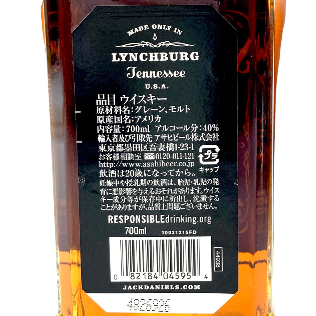 ジャックダニエル JACK DANIELS オールド NO.7 アメリカン 700ml ウイスキー セット 【古酒】