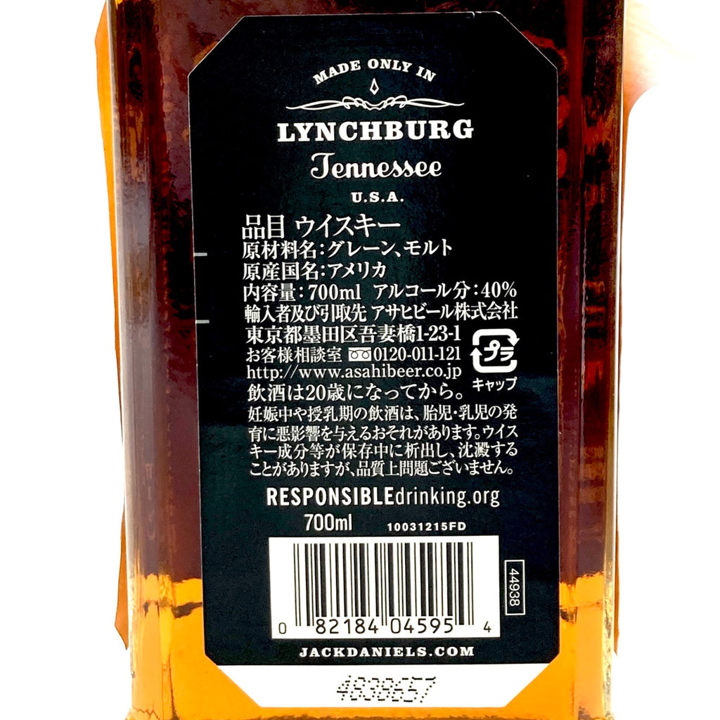 ジャックダニエル JACK DANIELS オールド NO.7 アメリカン 700ml ウイスキー セット 【古酒】