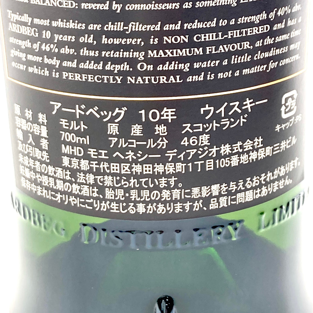 ハイランドパーク アードベッグ スコッチ 700ml ウイスキー セット 【古酒】