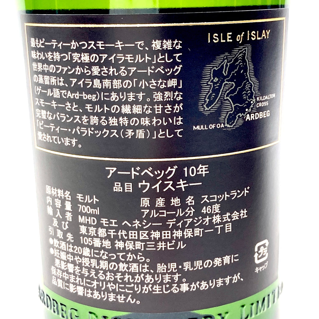 ハイランドパーク アードベッグ スコッチ 700ml ウイスキー セット 【古酒】